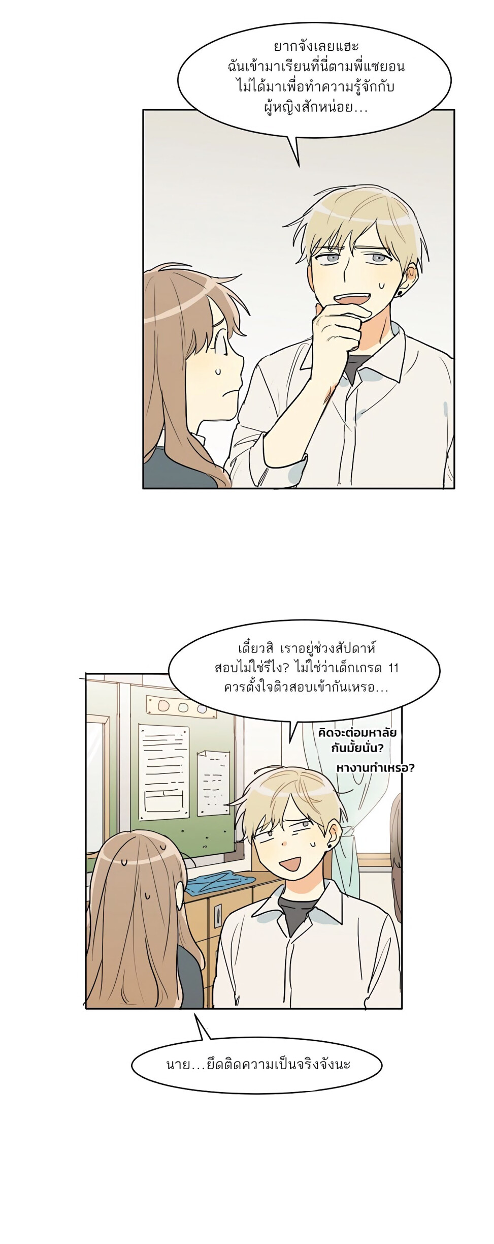 Dasadanan EP 7